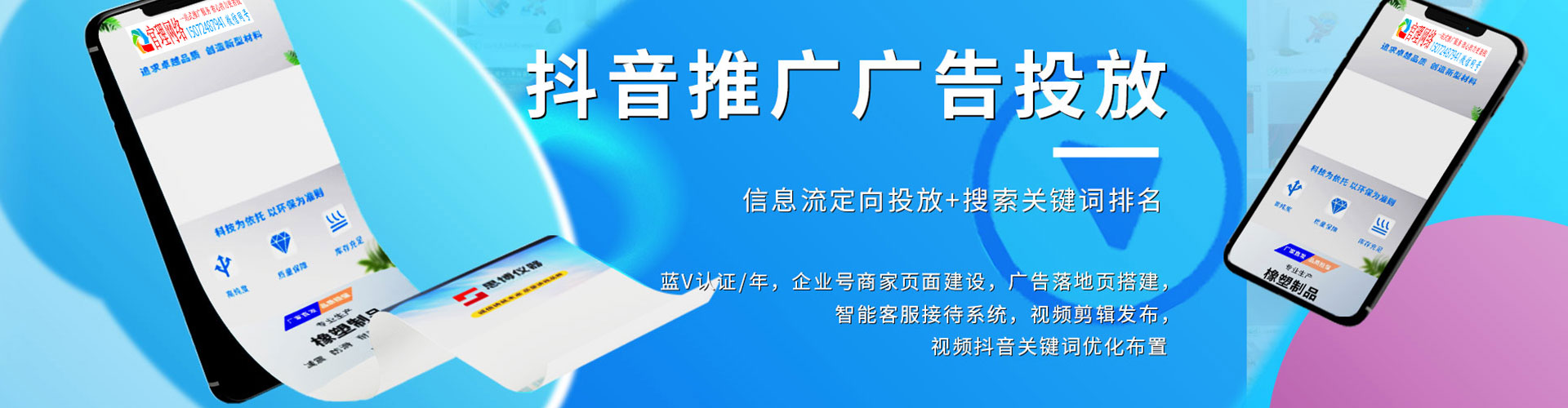 达川头条信息流